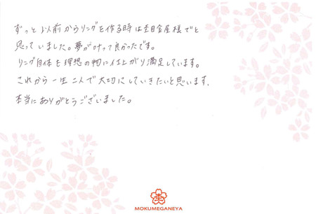 13061602木目金の婚約指輪と結婚指輪＿003.jpg