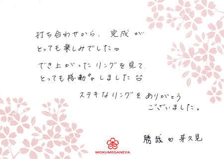 13062101木目金の婚約・結婚指輪＿C003.jpg