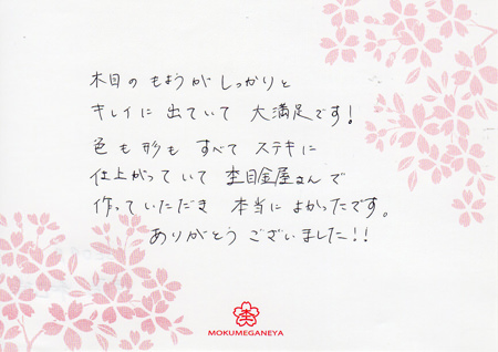 13062201_木目金の結婚指輪_B003.jpg