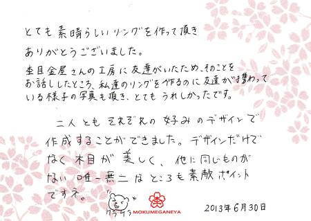 13063001木目金の結婚指輪＿N003.jpg