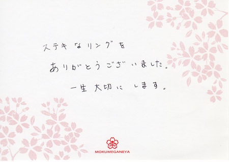 13063002木目金の結婚指輪＿O002.jpg
