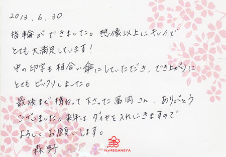 13063004_木目金の結婚指輪_B003.jpg