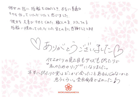 1306010木目金の婚約指輪N__003.jpeg
