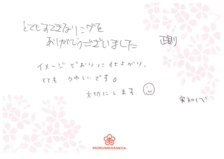 13062310木目金の婚約指輪＿Ｎ002.jpg