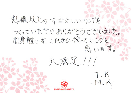 13070101木目金の結婚指輪-M002.jpg
