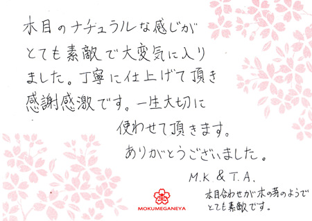 13070103木目金の結婚指輪-M002.jpg