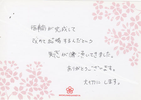 13070302木目金の結婚指輪＿U003.jpg
