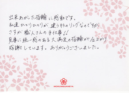 13070401木目金の結婚指輪＿G003.jpg