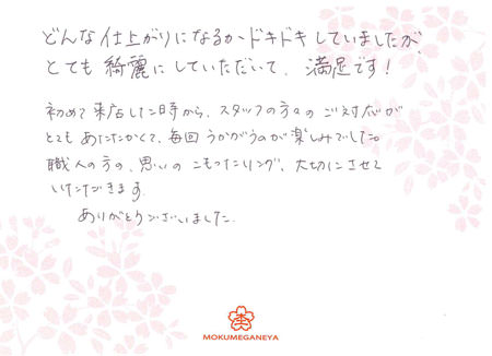 13070601木目金の婚約指輪＿U002.jpg