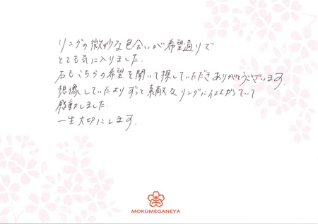 13070701木目金の婚約指輪_M003.jpg