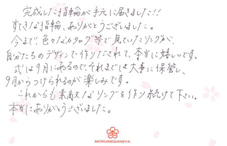 13070701木目金の結婚指輪Ｎ＿003.JPG
