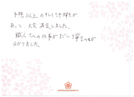 13070702木目金の婚約指輪＿U002.jpg