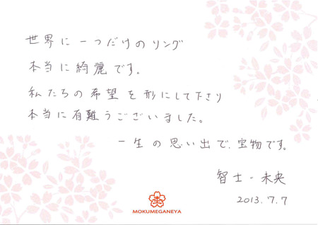 13070703木目金の婚約指輪_M003.jpg