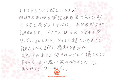 13070901木目金の婚約指輪＿U002.jpg