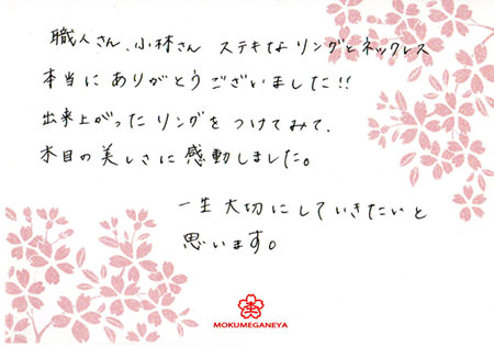 13070902木目金の結婚指輪_O003.jpg
