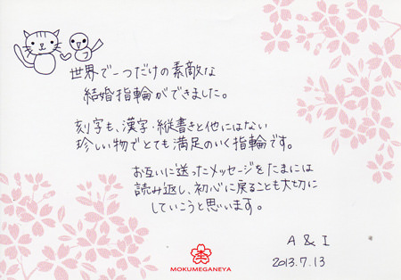 13071302木目金の結婚指輪＿Y003.jpg