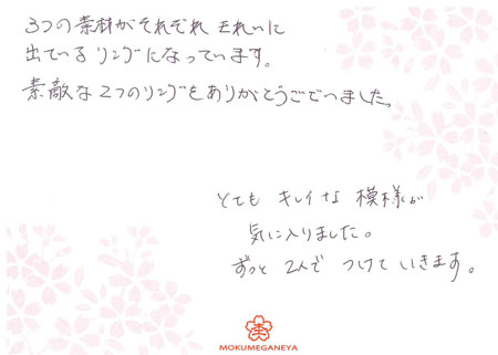 13071401木目金の結婚指輪＿U002.jpg