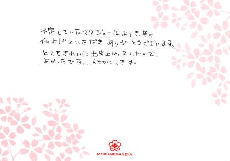 13071403木目金の結婚指輪Ｍ003.jpg