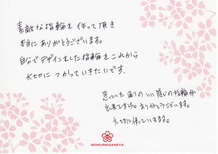 13071601木目金の結婚指輪＿O003.jpg