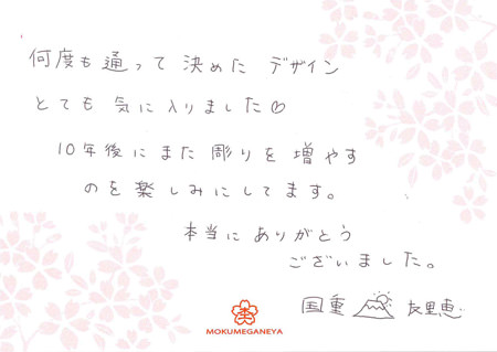 13071801グリ彫りの結婚指輪_M003.jpg