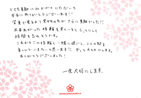 13072089木目金の結婚指輪M003.jpg