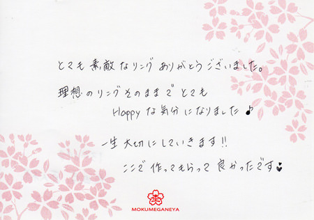 13072102_木目金の結婚指輪_B003.jpg