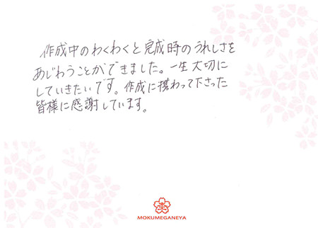 13072704木目金の結婚指輪N_003.jpeg