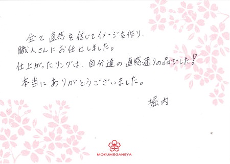 1307401木目金の結婚指輪Y_003.jpg