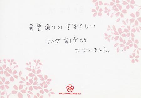 13063010木目金の結婚指輪_G003150.jpg