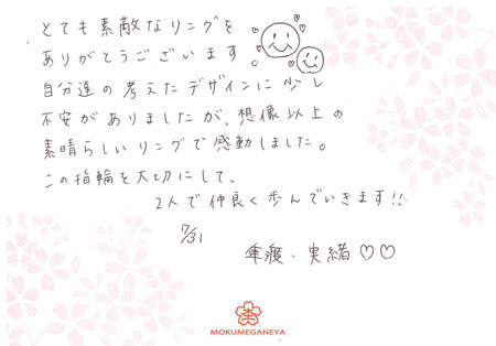 13073101木目金の結婚指輪M_003.jpg