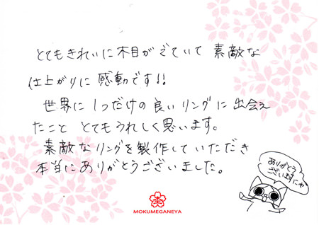 13080301木目金の結婚指輪N＿003.jpg