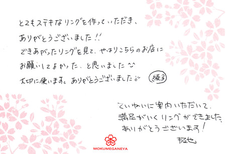 13080302木目金の婚約指輪M003.jpg