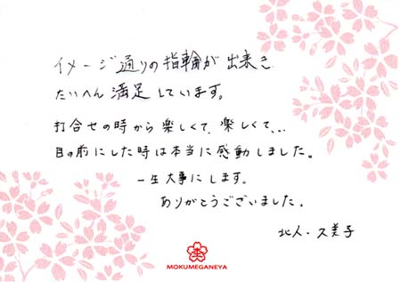 13080302木目金の結婚指輪_O003.jpg