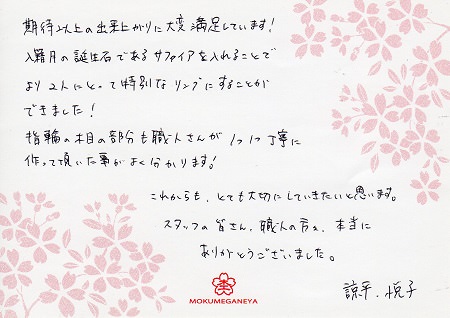 13080401木目金の婚約指輪_003.jpg