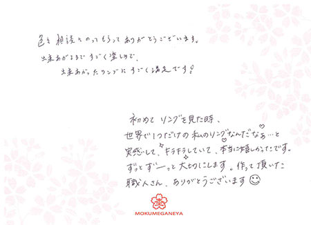 13080700木目金の婚約指輪N_003.jpeg