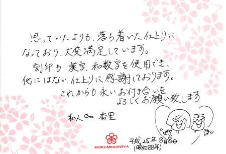 13080801木目金の結婚指輪_M003.jpg