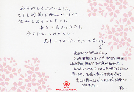 13081102木目金の結婚指輪＿Y003.jpg