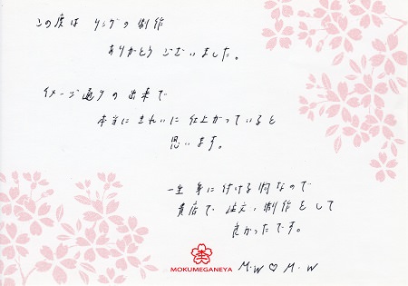 13081701_木目金の結婚指輪_B003.jpg