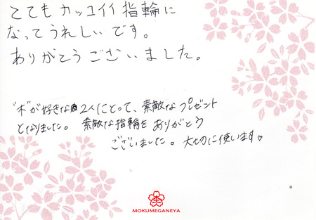 13081901木目金の結婚指輪＿Y003122.jpg
