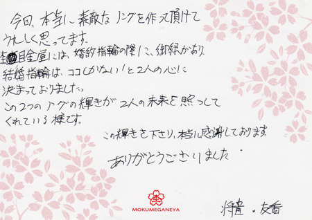 13082902木目金の結婚指輪K_003.jpg