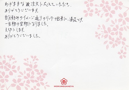 00313072804_木目金の結婚指輪G_003.jpg