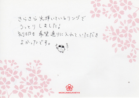13082401木目金の婚約指輪＿Y003.jpg