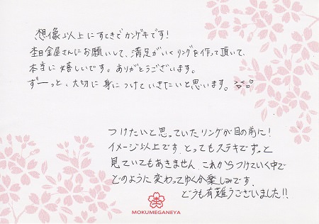 13082601木目金の結婚指輪Ｙ＿003.jpg