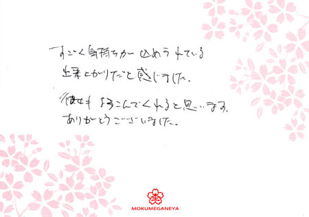 13083001さくらダイヤモンドの婚約指輪＿003.jpg
