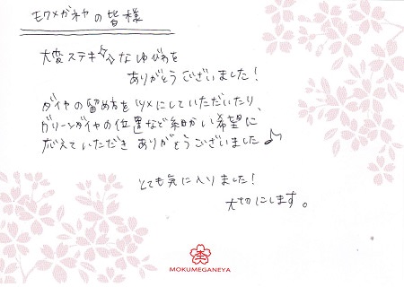 13083101木目金の婚約指輪＿Y003136.jpg
