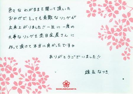 13090103木目金の結婚指輪＿Y003.jpg