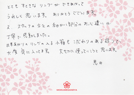 13090401木目金の結婚指輪＿Y003.jpg