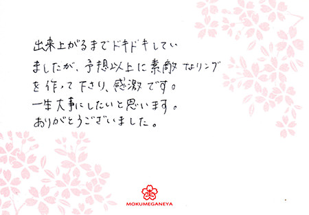 13090701木目金の婚約指輪＿Ｊ002.jpg