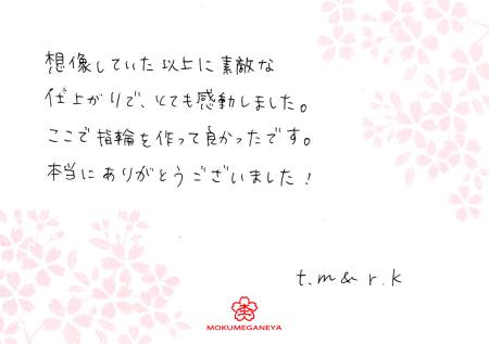 130908木目金の結婚指輪＿N003(3).jpg