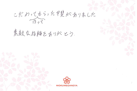 13091001木目金の結婚指輪＿N001.gif